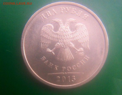 2 рубля 2013 спмд шт.4.21 - ENNT17JrkYc-1