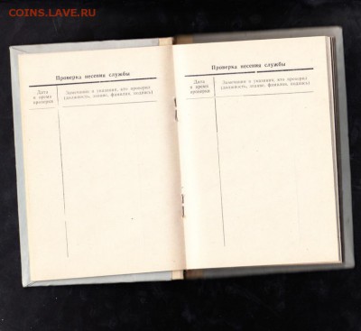 Служебная книжка МВД РФ Алтайского края - 14а