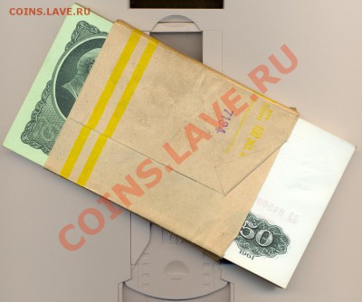 50 рублей 1961г  банк. пачка. - сканирование0004