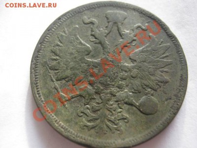 5 копеек 1862г ем - яркул 001
