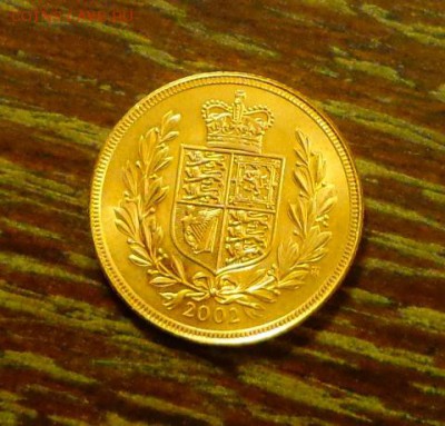 АНГЛИЯ - СОВЕРЕН 2002 г. АЦ до 28.02, 22.00 - Англия - соверен 2002