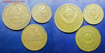 5 коп 1948, 3 коп 1933, 2 коп 1935 до 28.02.2017 - IMG_1732-1