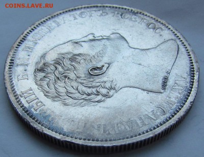 1 рубль 1834г. Открытие Александровской колонны. "Колонна" - IMG_1088.JPG
