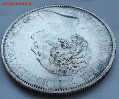 1 рубль 1834г. Открытие Александровской колонны. "Колонна" - IMG_1092.JPG