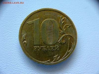 10руб 2009года ММД шт-1.1Г! До 26.02.2017года 22:00 МСК. - 150220173043