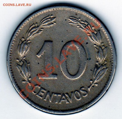 Эквадор 10 сентаво 1946 до 31.01.11 в 22.00 - img872