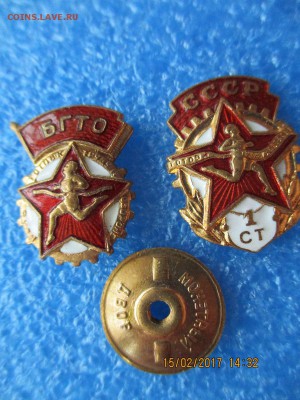 гто и бгто - IMG_2496.JPG