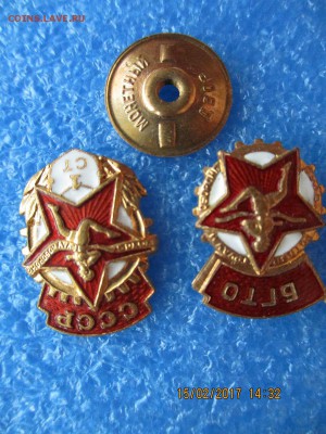 гто и бгто - IMG_2495.JPG