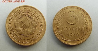3 копейки 1943 года - SAM_5720_croped.JPG
