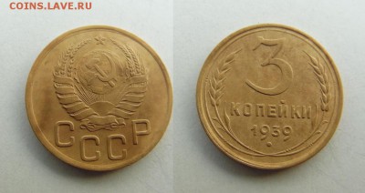 3 копейки 1943 года - SAM_5722_croped.JPG