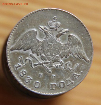 20 коп 1830 - 10009875_00000225
