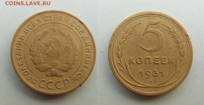 5 копеек 1952 года - SAM_5724_croped.JPG