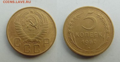 5 копеек 1952 года - 1.JPG