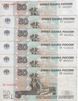 Поиск дат на номерах банкнот - Рисунок (97)
