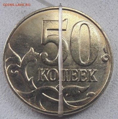 Обменяю 50 копеек 2015 года поворот 90 градусов. - 2