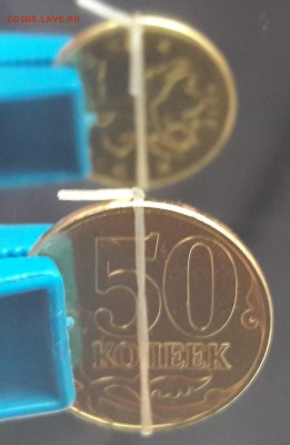 Обменяю 50 копеек 2015 года поворот 90 градусов. - 1