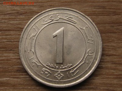 Алжир 1 динар 1987 до 25.02.17 в 14.00 М - IMG_4364.JPG