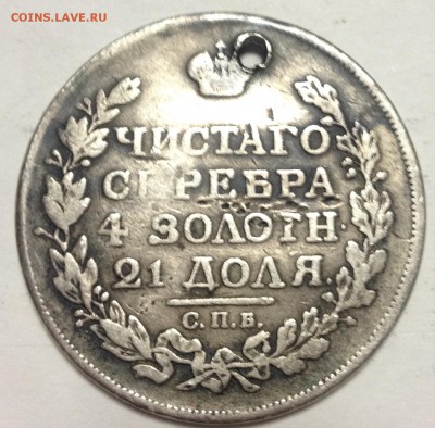 Дырявые монеты - image