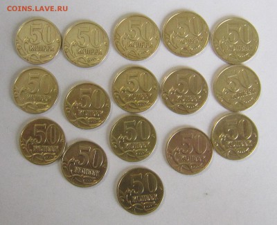 50 копеек 1999 сп-10 штук,м-16 штук до 26.02. - IMG_5416_NEW