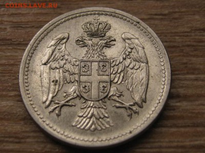 Сербия 10 пара 1917 до 25.02.17 в 14.00 М - IMG_4368.JPG