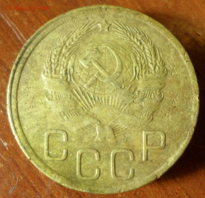 3 копейки 1936 г. шт.20к35 - SAM_0865.JPG