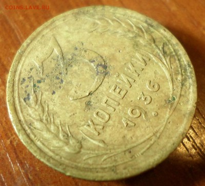 3 копейки 1936 г. шт.20к35 - SAM_0870.JPG