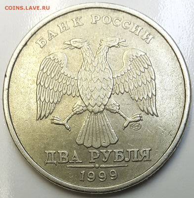 2 руб. 1999г. СПМД. Оценка - c2