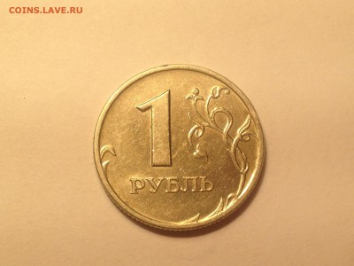 1 рубль 2007 ММД Шт. 1.12, РЕДКАЯ - IMG_2024.JPG