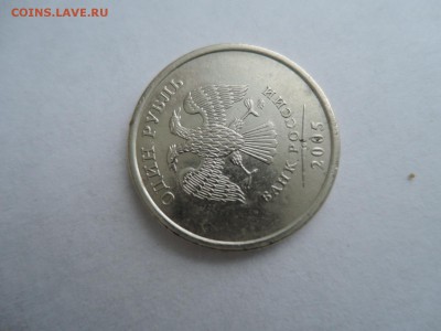1 руб 2005м  какой штемпель? - DSCN4757.JPG