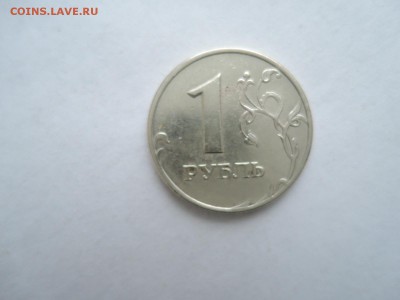 1 руб 2005м  какой штемпель? - DSCN4751.JPG