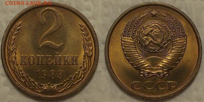 2 копейки 1983.84.85.88 AU окончание аукциона 24.02 в 23.00 - 21983ар.JPG