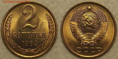 2 копейки 1983.84.85.88 AU окончание аукциона 24.02 в 23.00 - 21984ар.JPG