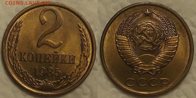 2 копейки 1983.84.85.88 AU окончание аукциона 24.02 в 23.00 - 21985ар.JPG