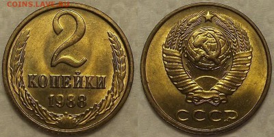 2 копейки 1983.84.85.88 AU окончание аукциона 24.02 в 23.00 - 21988ар.JPG