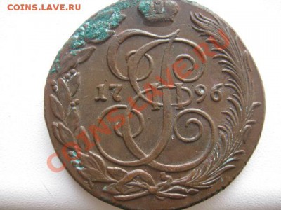5 копеек 1796 км - 5Катя 002