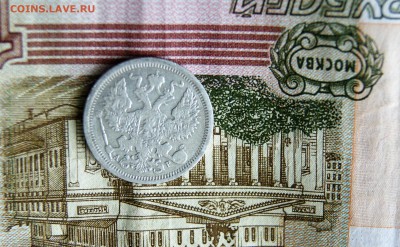 20 копеек 1905 года - DSC06936.JPG