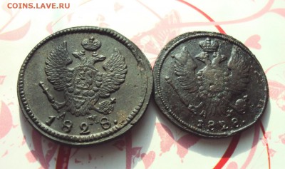 1 и 2 копейки 1828г КМ АМ  до 28.02.17г. - DSC04261.JPG