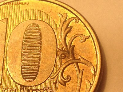 10 рублей 2013 года Шт.2.2А РЕДКАЯ - IMG_2031.JPG