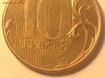 10 рублей 2013 года Шт.2.2А РЕДКАЯ - IMG_2039.JPG