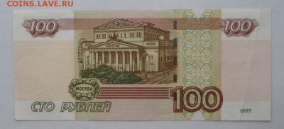 100 рублей УО - 5 . До 26.02.2017 в 22:00 . - SAM_8129.JPG