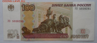 100 рублей УО - 5 . До 26.02.2017 в 22:00 . - SAM_8125.JPG