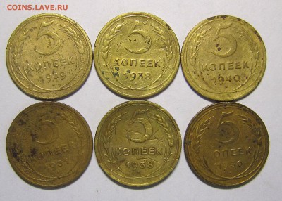 5 копеек ранние советы-6 штук: 1926,30,31,38-2,40 до 26.02. - IMG_5361_NEW