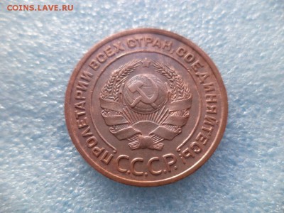 2 и 3 копейки 1924 года - DSC05574.JPG