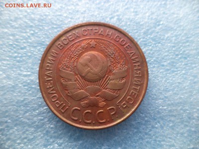 2 и 3 копейки 1924 года - DSC05567.JPG
