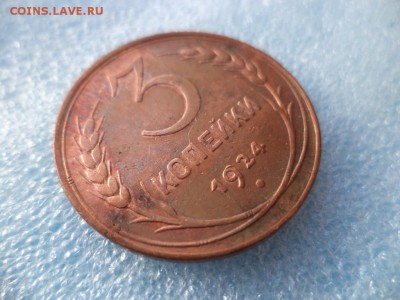 2 и 3 копейки 1924 года - DSC05566.JPG