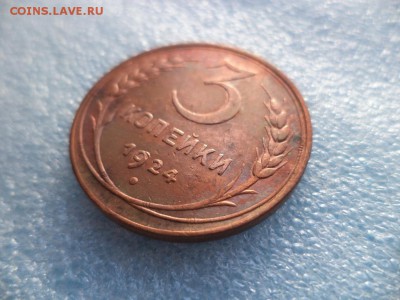 2 и 3 копейки 1924 года - DSC05565.JPG