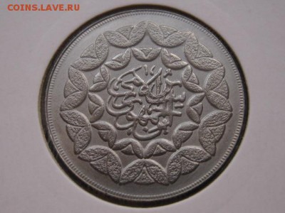Иран 20 риалов 1981 революция до 25.02.17 в 14.00 М - IMG_4261.JPG