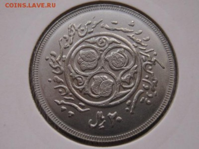Иран 20 риалов 1981 революция до 25.02.17 в 14.00 М - IMG_4260.JPG