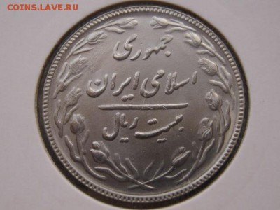 Иран 20 риалов 1988 банк до 25.02.17 в 14.00 М - IMG_4263.JPG
