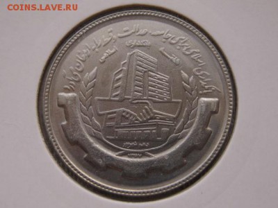 Иран 20 риалов 1988 банк до 25.02.17 в 14.00 М - IMG_4262.JPG